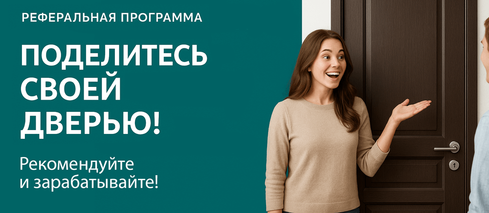 Реферальная программа Егорьевск